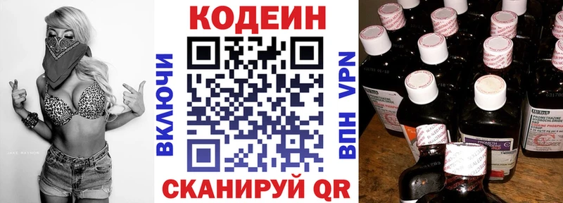 shop какой сайт  цена   Карачев  Codein Purple Drank 