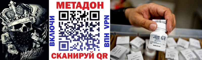Метадон белоснежный  Карачев 