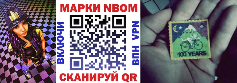 Марки N-bome 1,8мг Карачев